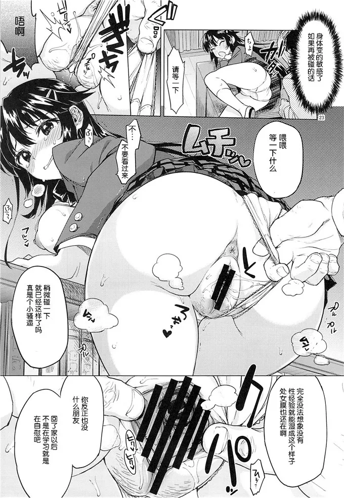 【少女漫画】椎名老师侵犯h本子