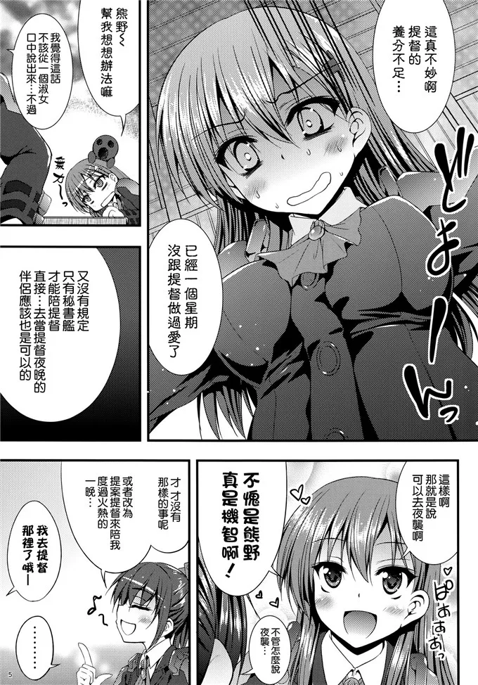 【动漫美女邪恶漫画】舰娘铃谷里番h漫画