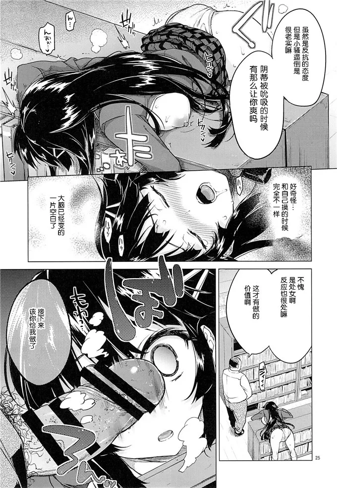 【少女漫画】椎名老师侵犯h本子