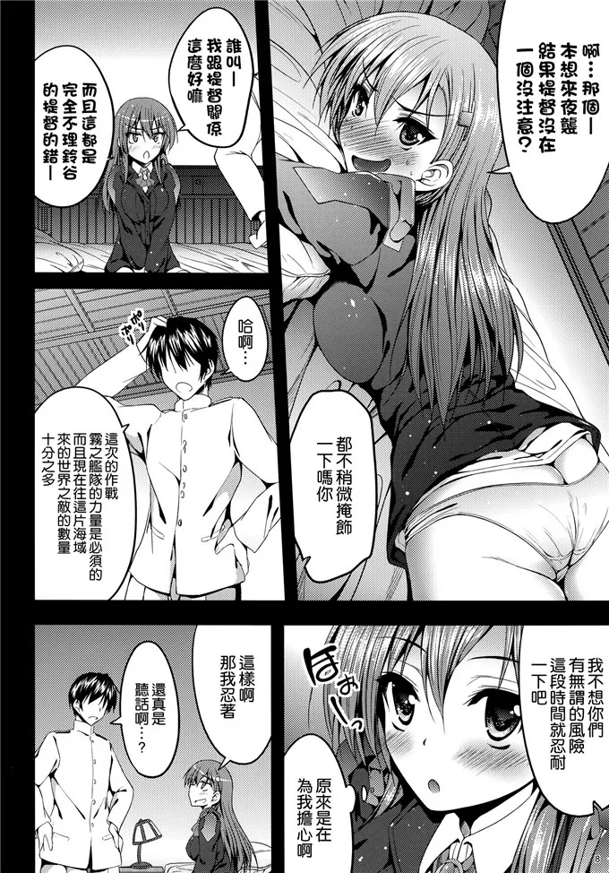 【动漫美女邪恶漫画】舰娘铃谷里番h漫画