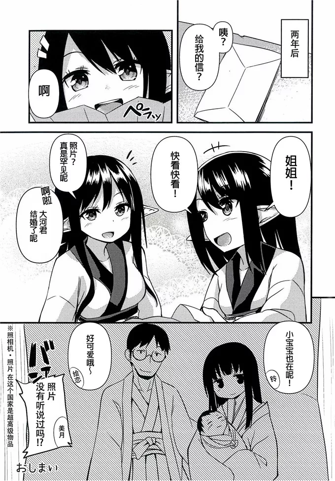 【色系漫画】绫姐工口福利本子