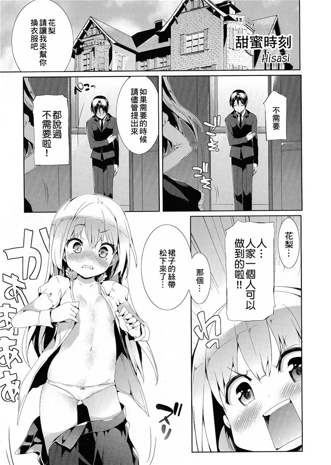 【绅士漫画】纱千香妹控h里番本