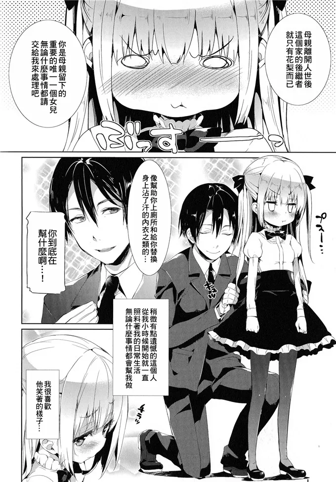 【绅士漫画】纱千香妹控h里番本