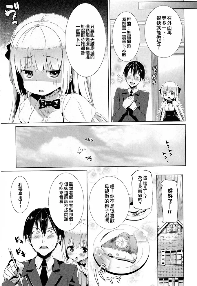 【绅士漫画】纱千香妹控h里番本