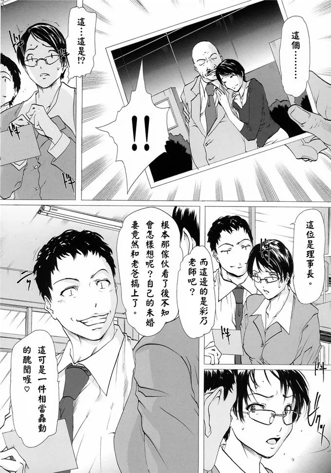 【少女漫画】肉番漫画之制服诱惑h全彩本子