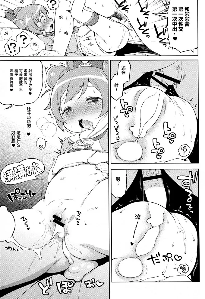 【肉番漫画】乃音萝莉控里番本子