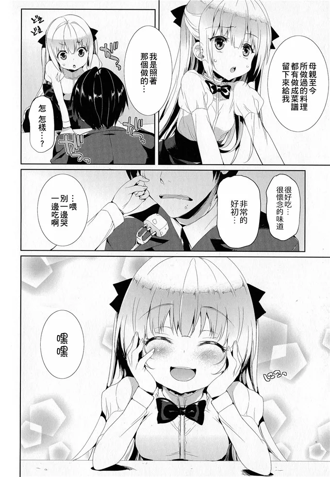 【绅士漫画】纱千香妹控h里番本