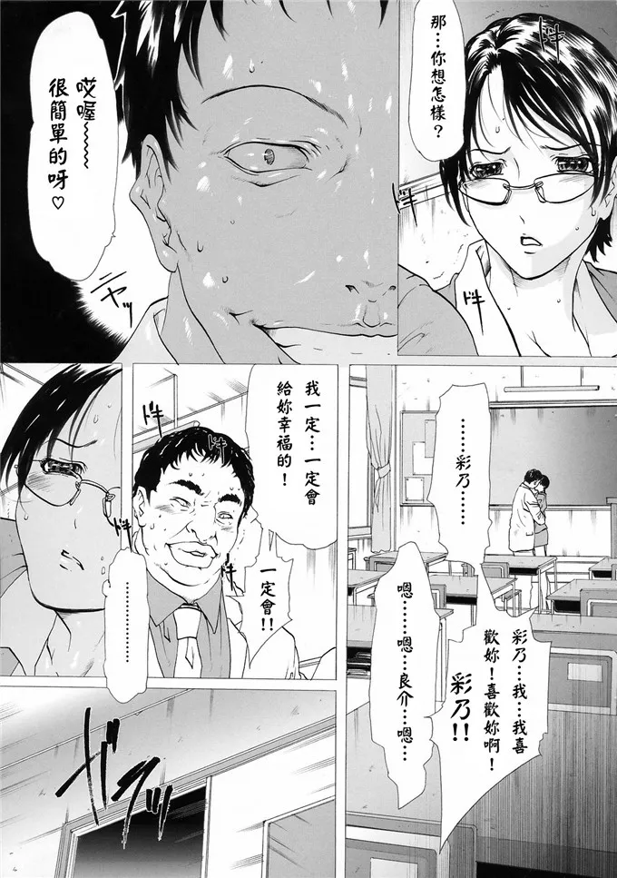 【少女漫画】肉番漫画之制服诱惑h全彩本子