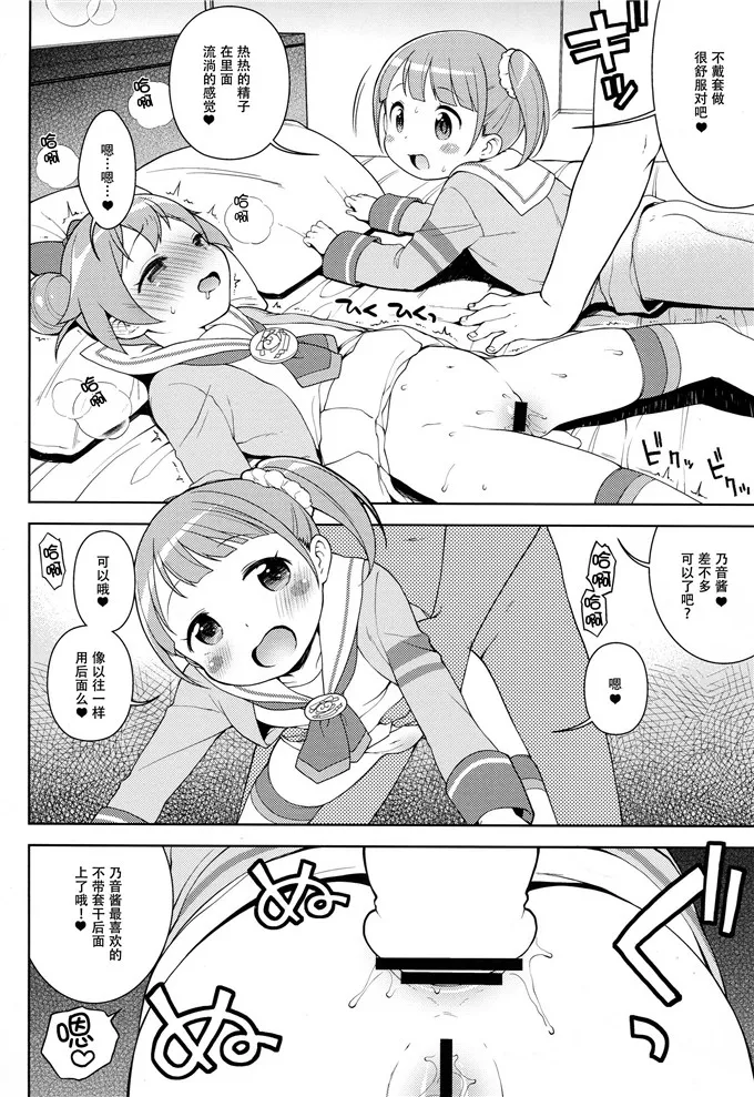 【肉番漫画】乃音萝莉控里番本子