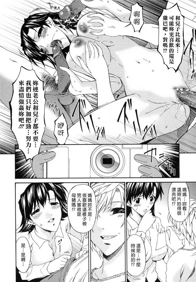 【成人漫画】凉子肉番h本子