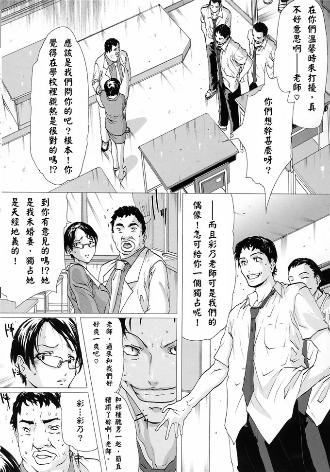 【少女漫画】肉番漫画之制服诱惑h全彩本子