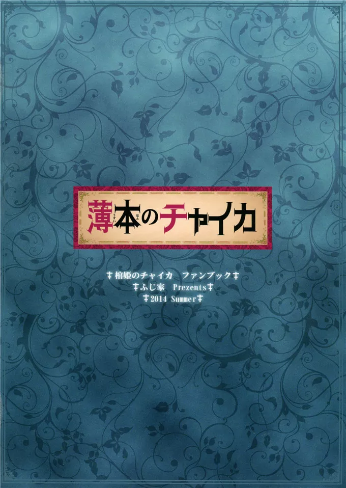 【里番库】嘉依卡工口福利本子