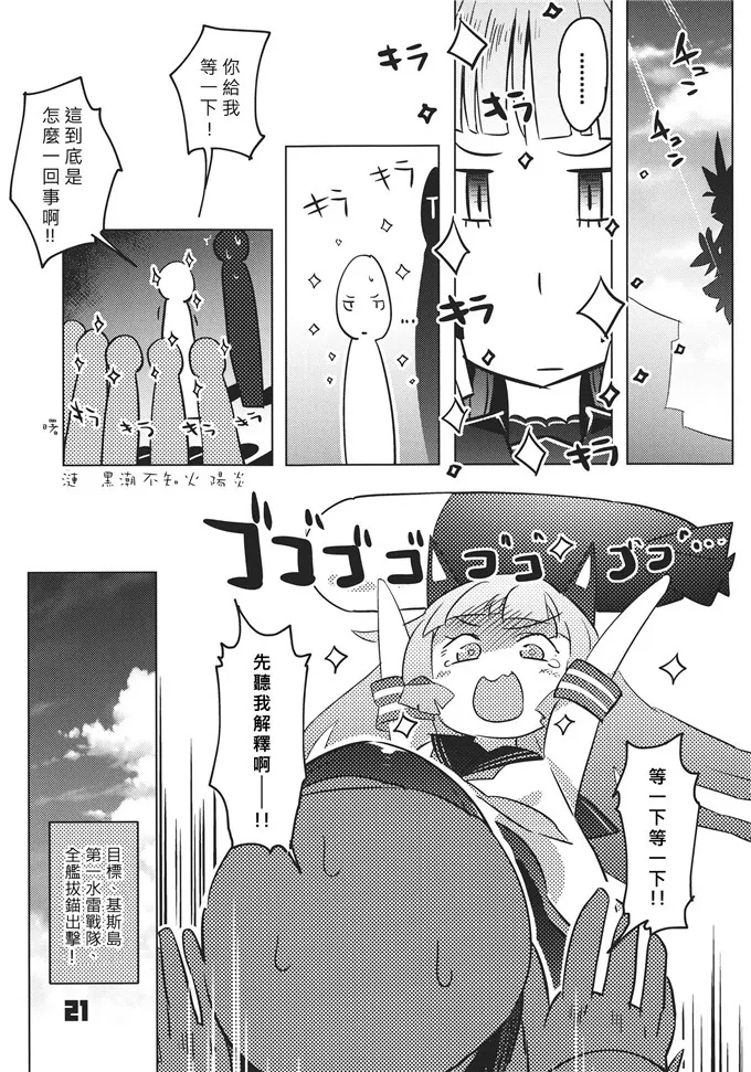 【邪恶漫画】舰娘大和福利h本子