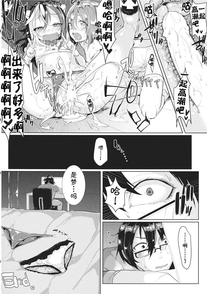 【动漫美女】正邪和针妙丸绅士漫画