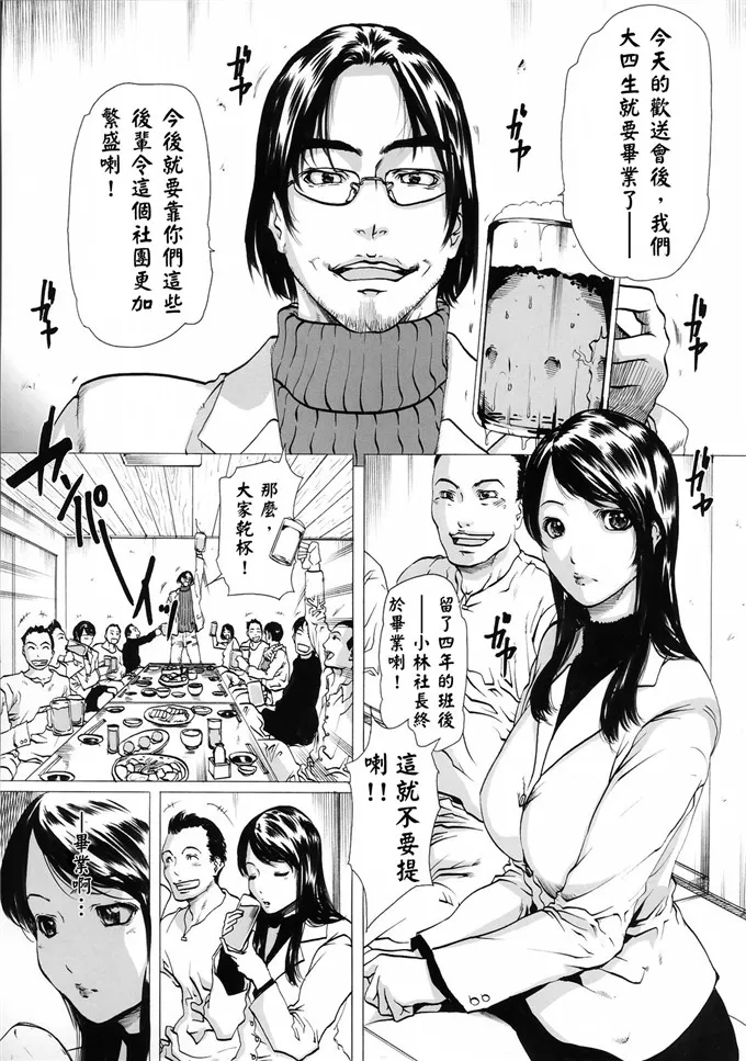 【少女漫画】肉番漫画之制服诱惑h全彩本子