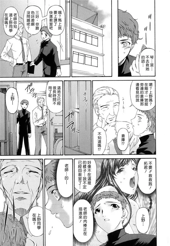 【成人漫画】凉子肉番h本子