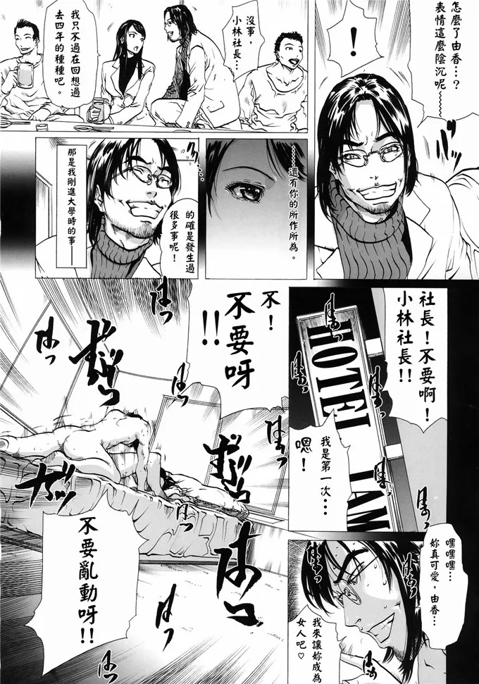 【少女漫画】肉番漫画之制服诱惑h全彩本子