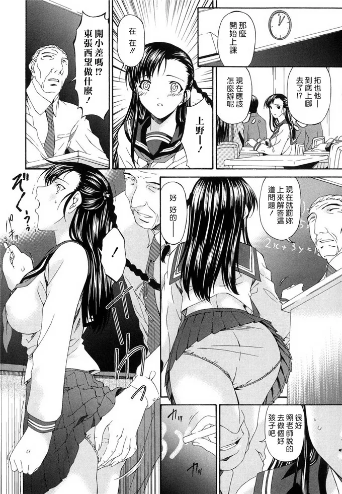 【成人漫画】凉子肉番h本子