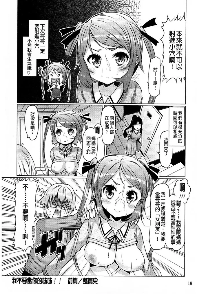 【少女漫画】由希妹控福利本子