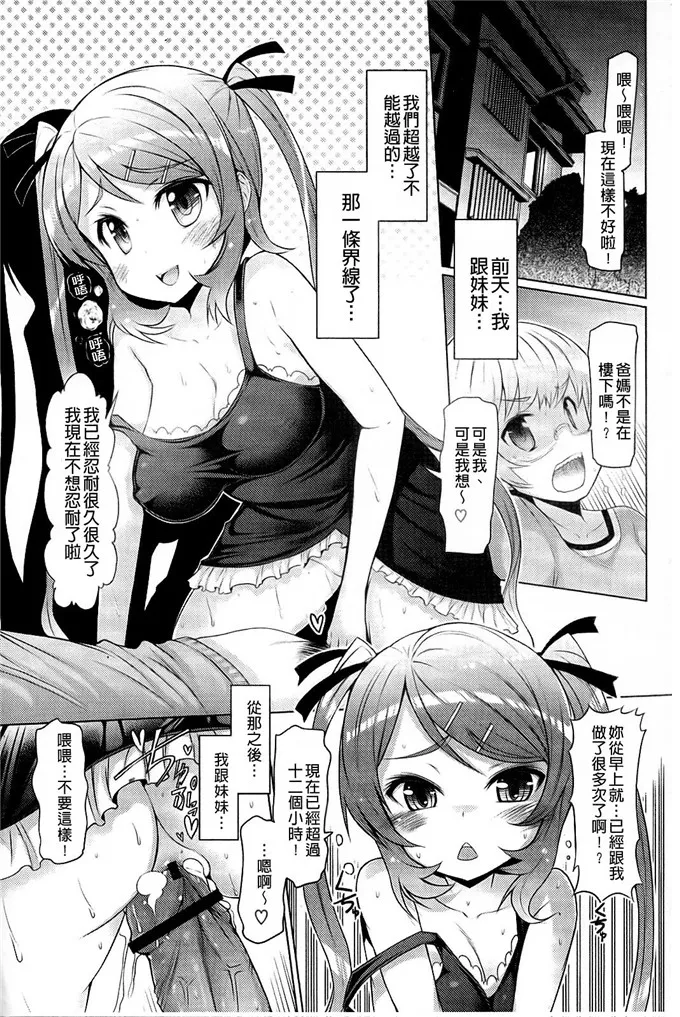 【少女漫画】由希妹控福利本子