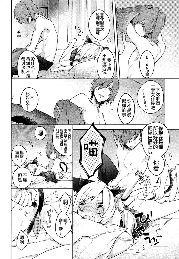 修莉猫耳酱肉番漫画本子