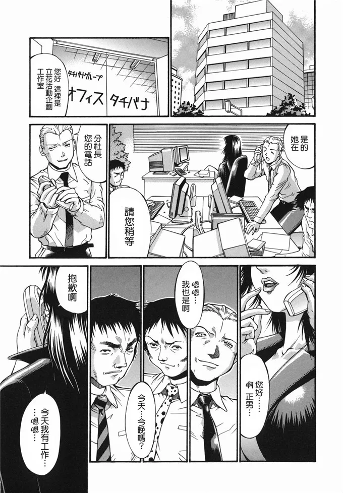 【做爱漫画】貴美侵犯福利本子