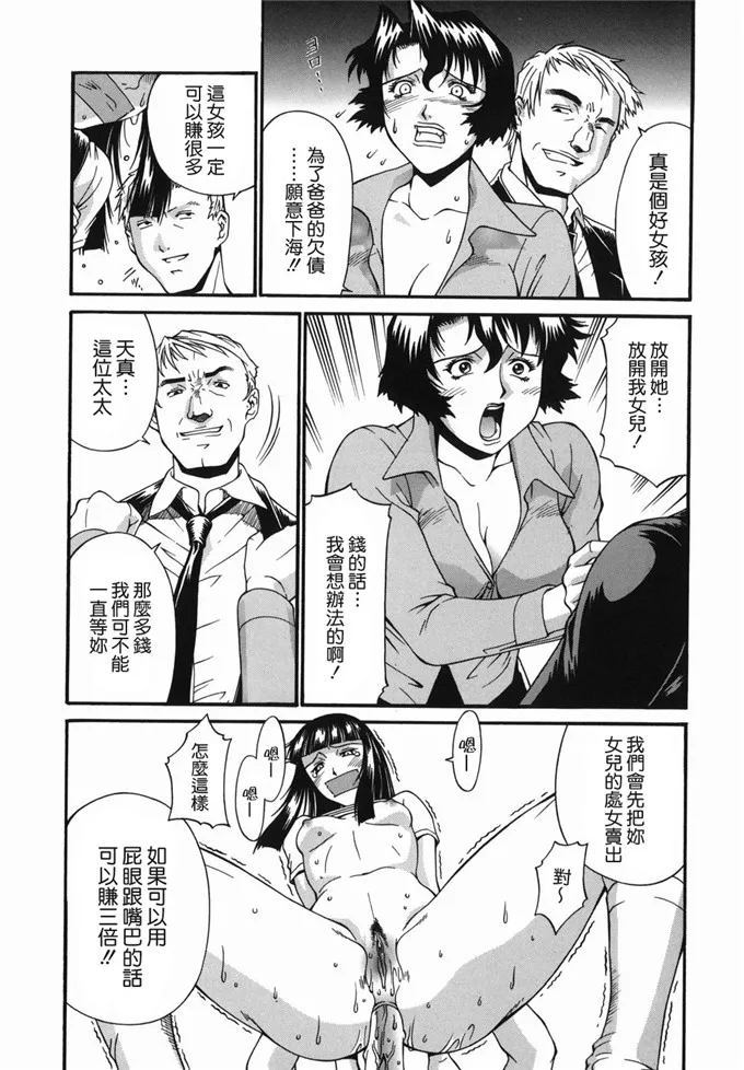 【做爱漫画】貴美侵犯福利本子