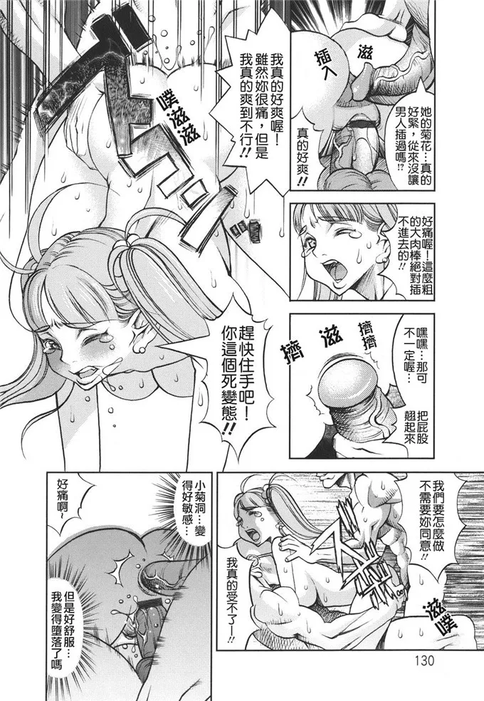 【高h漫画】日本邪恶少女漫画之侵犯福利漫画