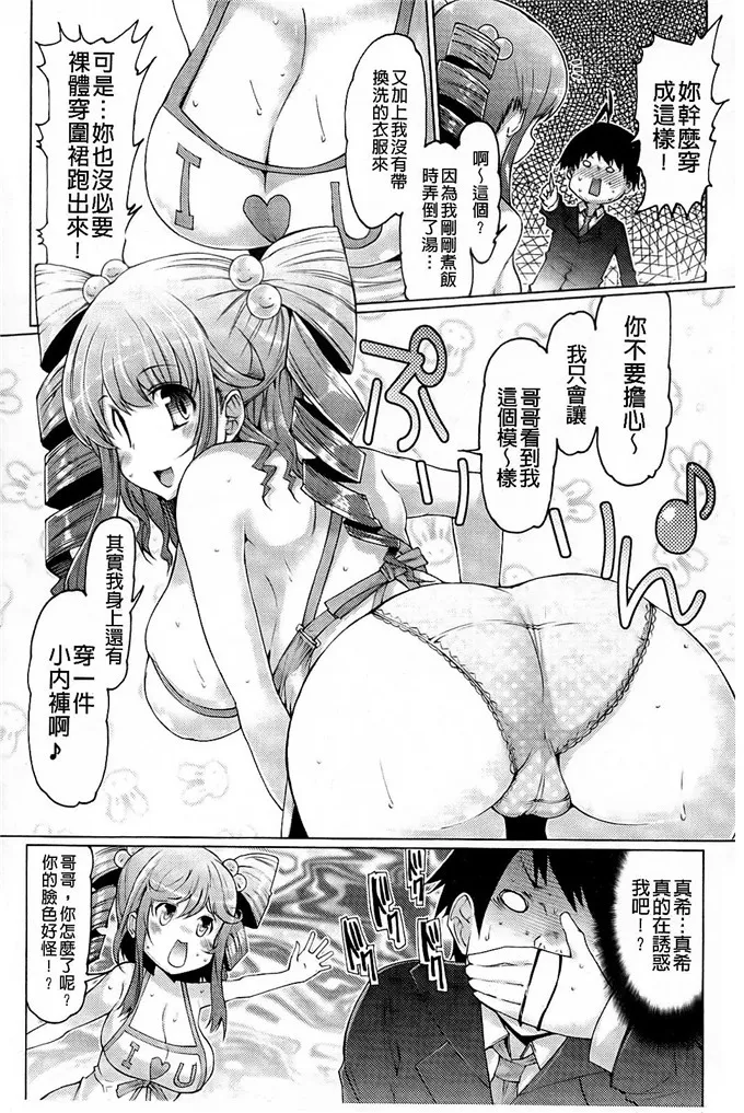 【萝莉漫画】邪恶少女漫画之琉璃小姐h本子