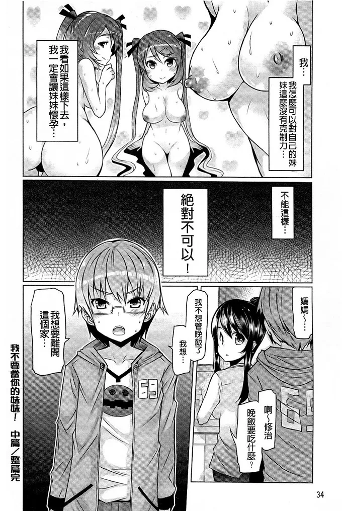 【少女漫画】由希妹控福利本子