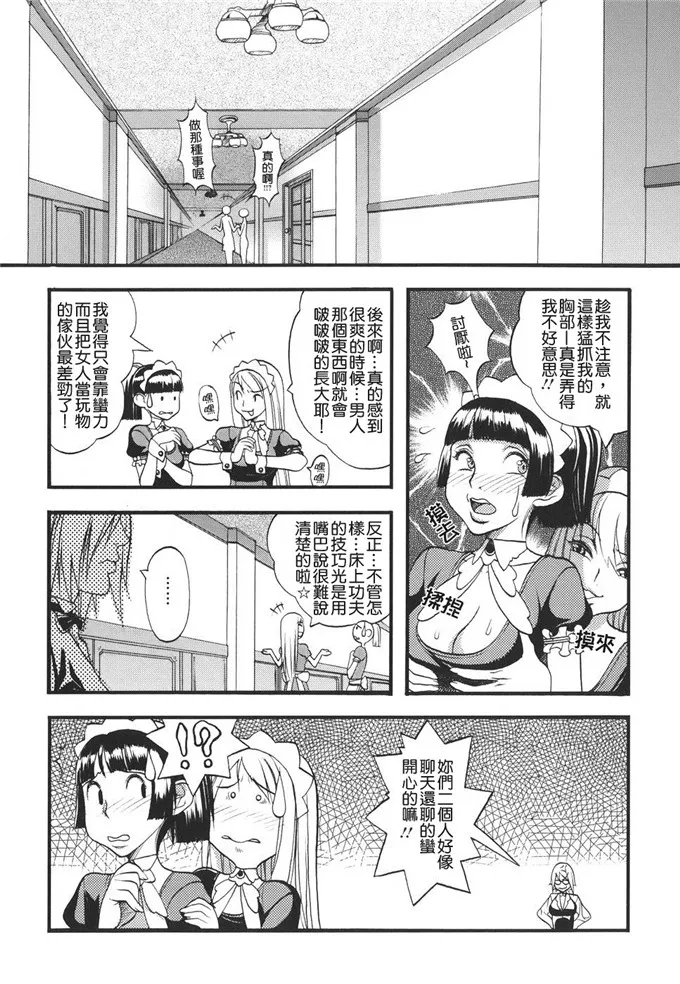 【高h漫画】日本邪恶少女漫画之侵犯福利漫画