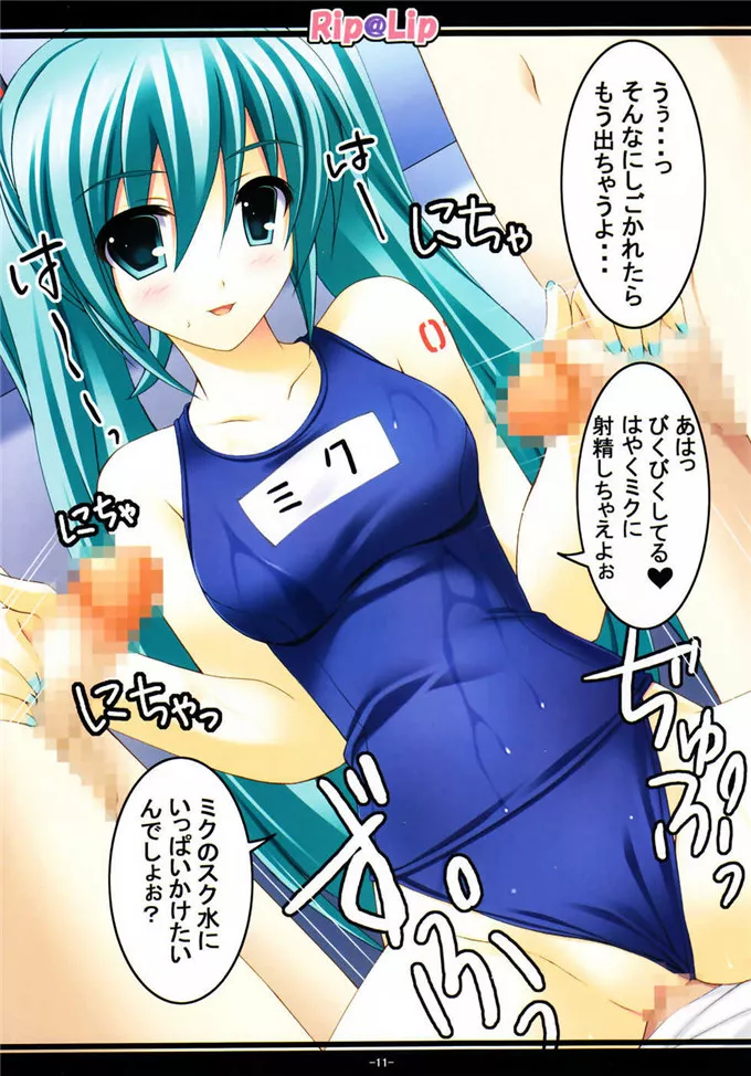 肉番漫画之初音未来全彩h本子合集