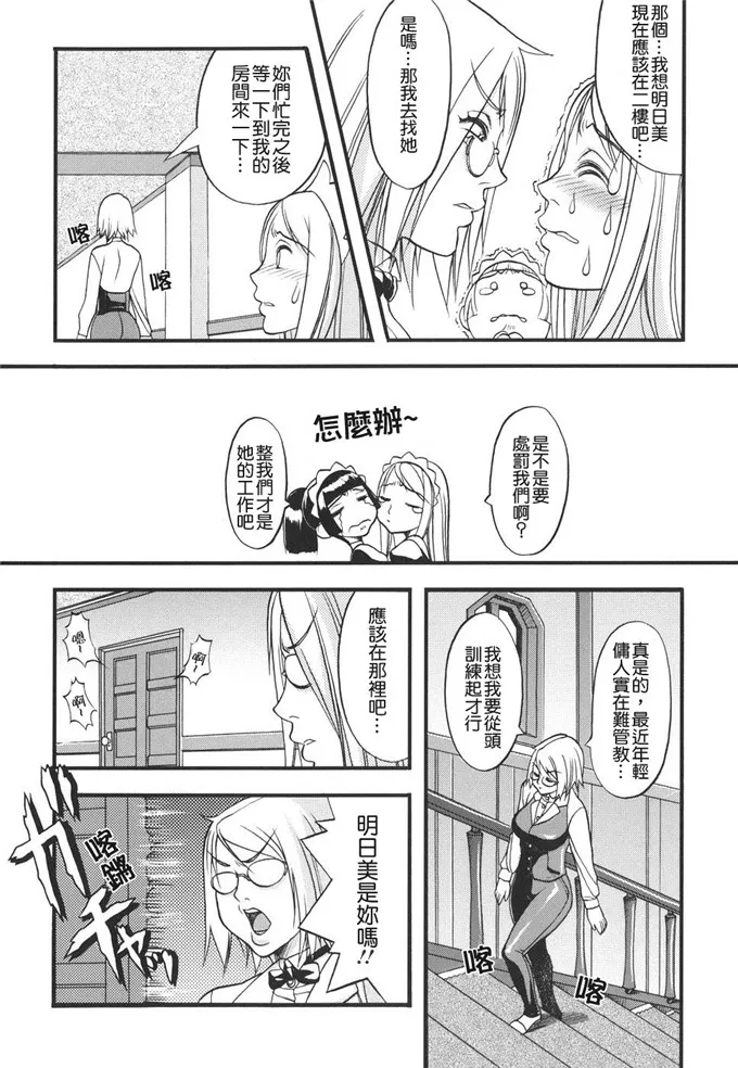 【高h漫画】日本邪恶少女漫画之侵犯福利漫画