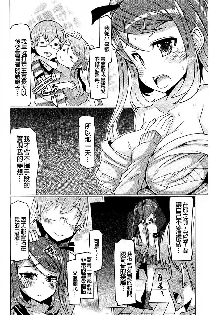 【少女漫画】由希妹控福利本子