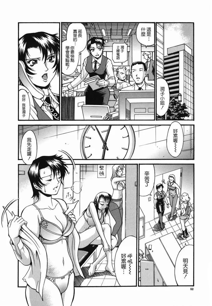 【日本成人漫画】杉村老师侵犯h本子