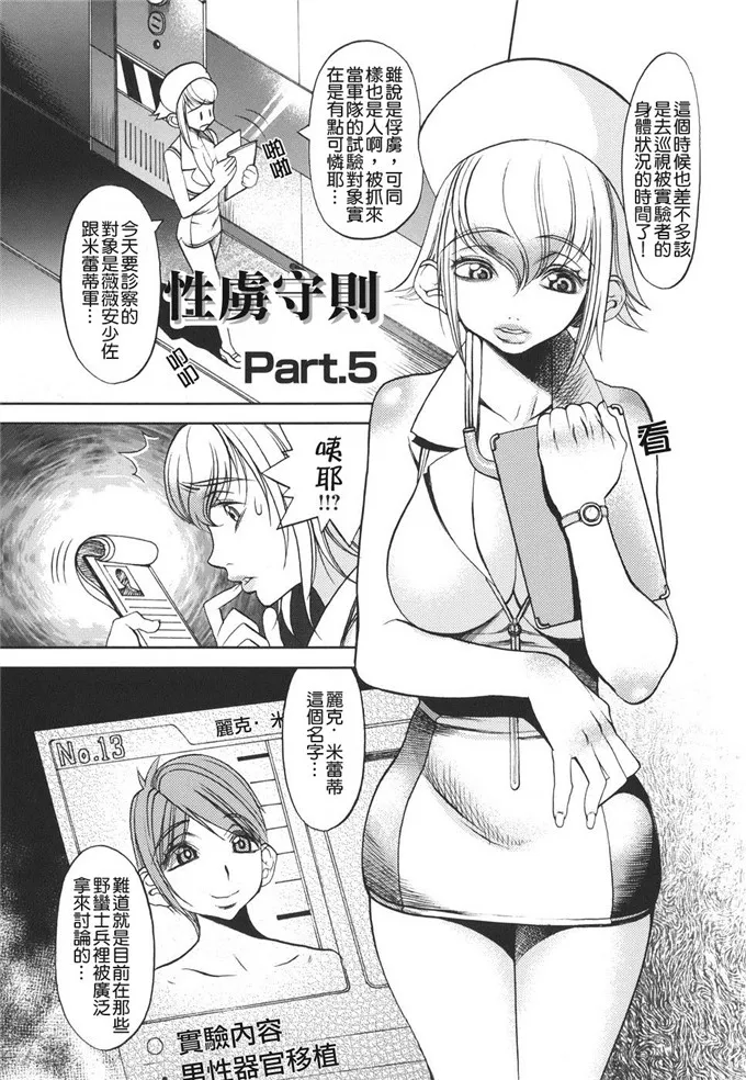 【色系漫画】肉番漫画之女军官凌辱本子