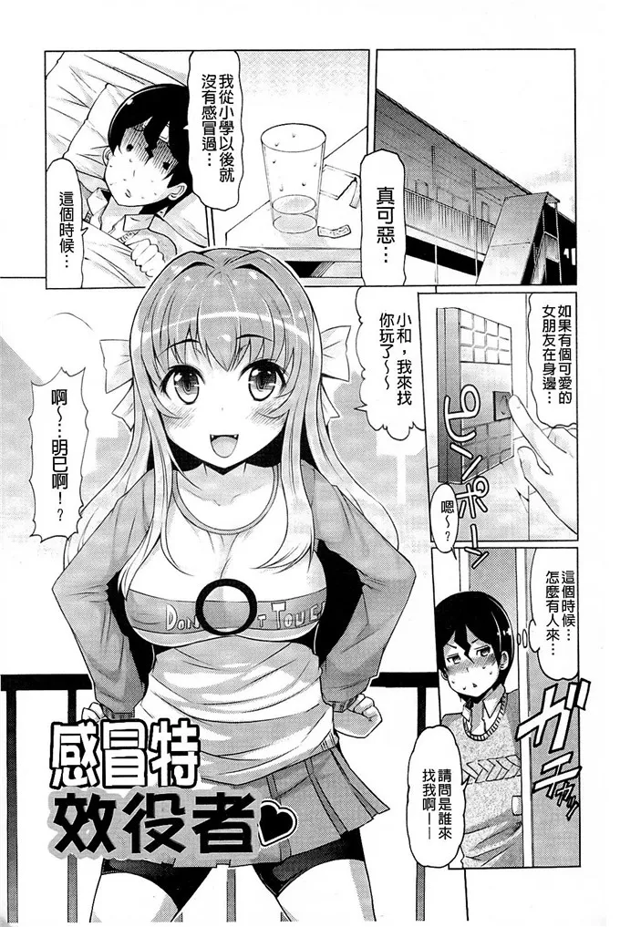 【萝莉漫画】邪恶少女漫画之琉璃小姐h本子