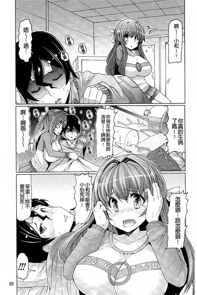 【萝莉漫画】邪恶少女漫画之琉璃小姐h本子