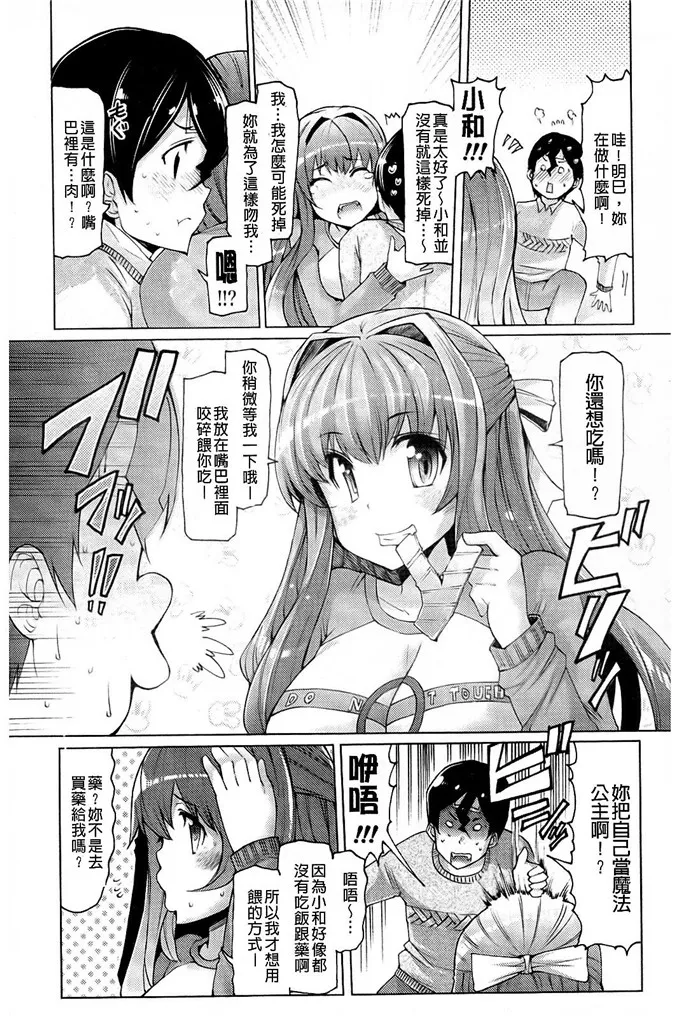 【萝莉漫画】邪恶少女漫画之琉璃小姐h本子