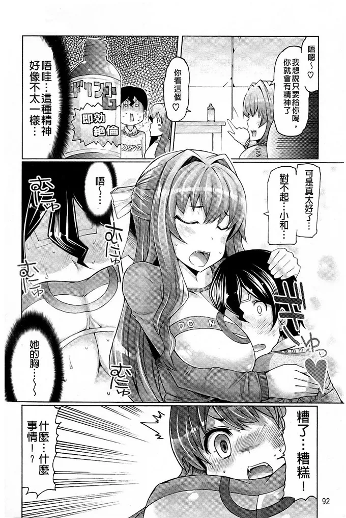 【萝莉漫画】邪恶少女漫画之琉璃小姐h本子