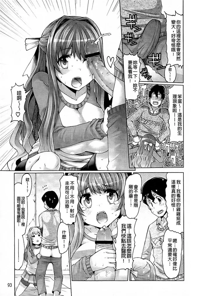 【萝莉漫画】邪恶少女漫画之琉璃小姐h本子