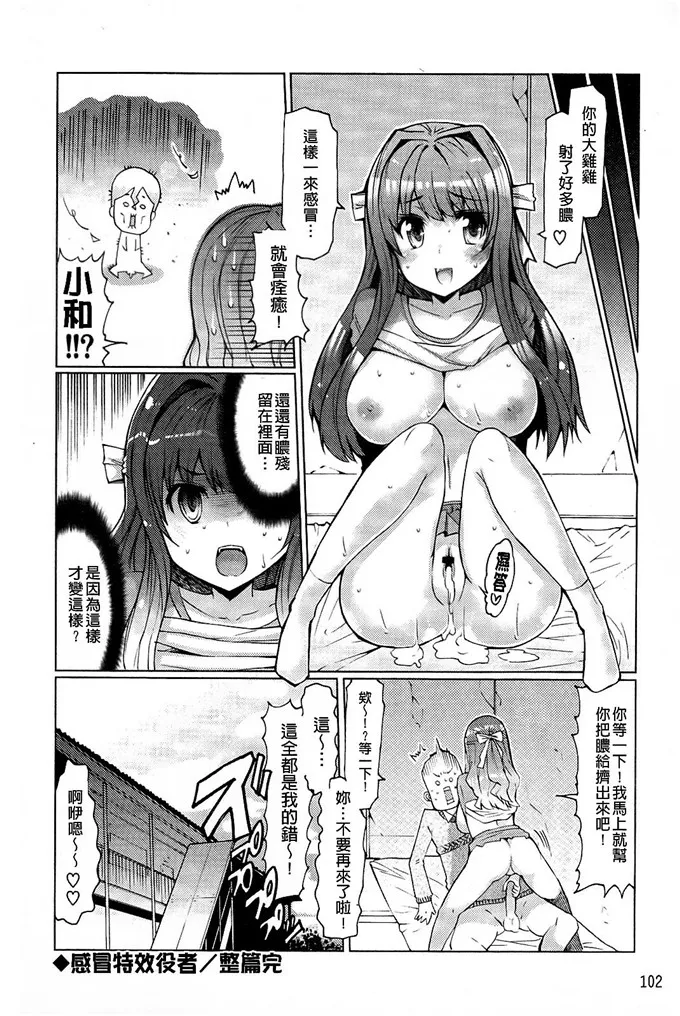 【萝莉漫画】邪恶少女漫画之琉璃小姐h本子