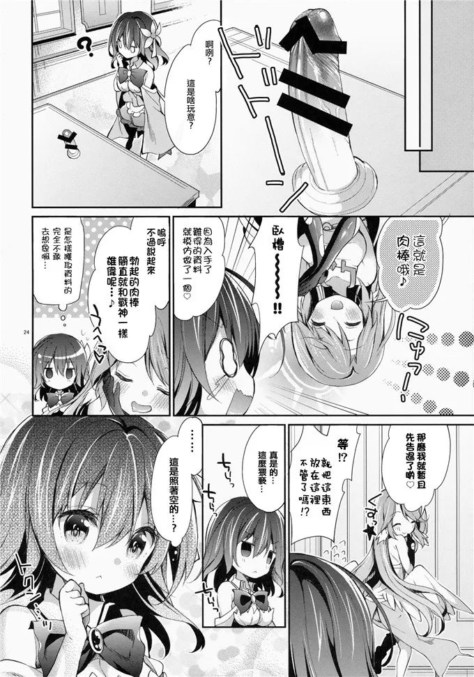 妹控漫画本子福利