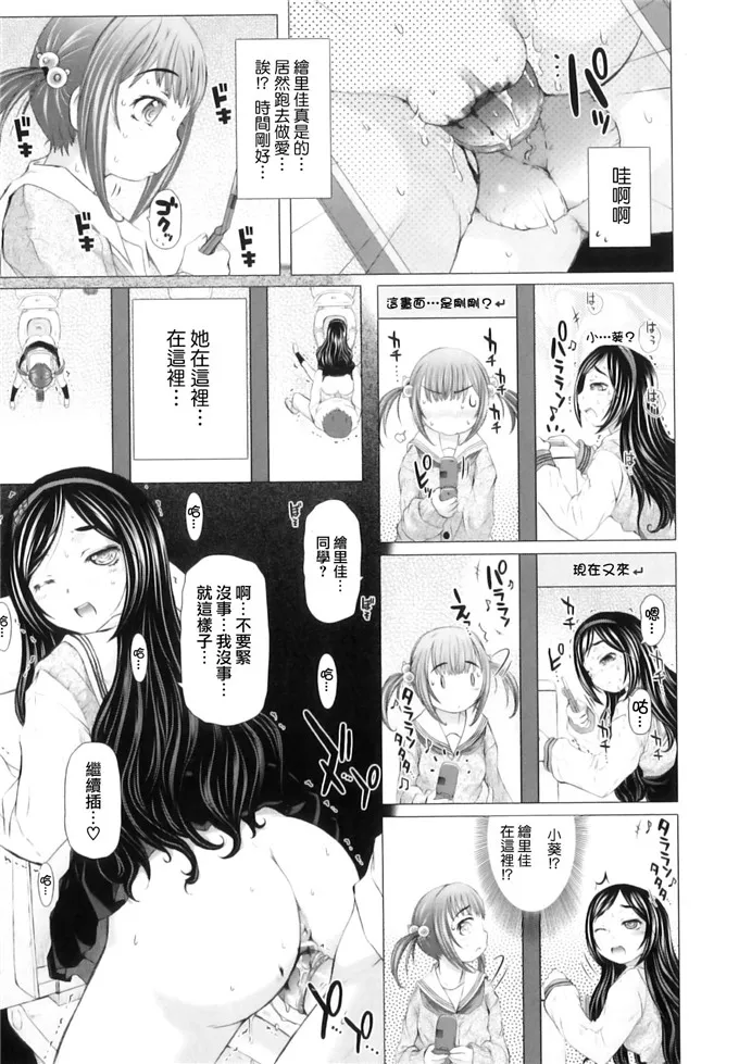 小蔡妹控工口邪恶本子漫画