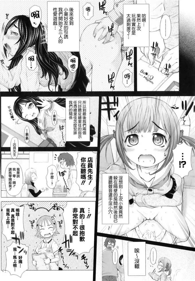 小蔡妹控工口邪恶本子漫画