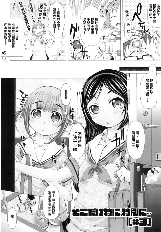 小蔡妹控工口邪恶本子漫画