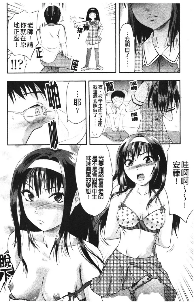 安藤工口邪恶少女漫画