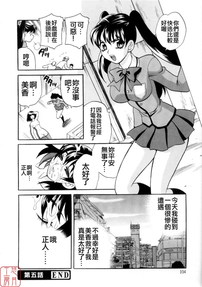 九條菜菜多人侵犯漫画:[ゆきやなぎ] えろ.つま