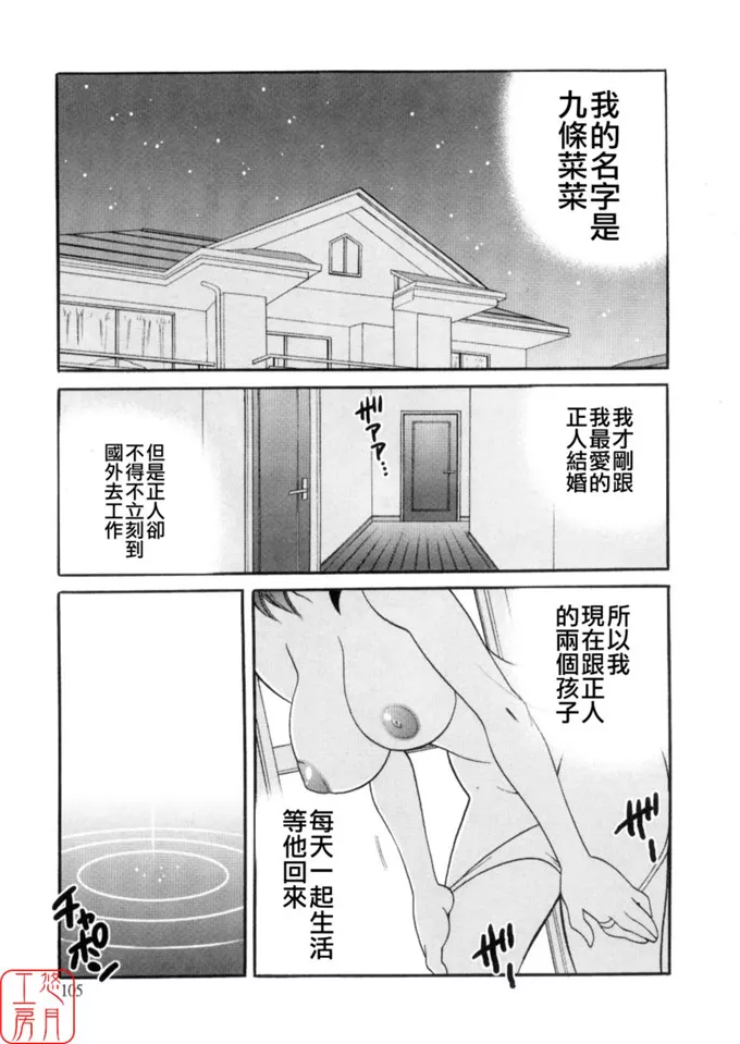 九條菜菜多人侵犯漫画:[ゆきやなぎ] えろ.つま