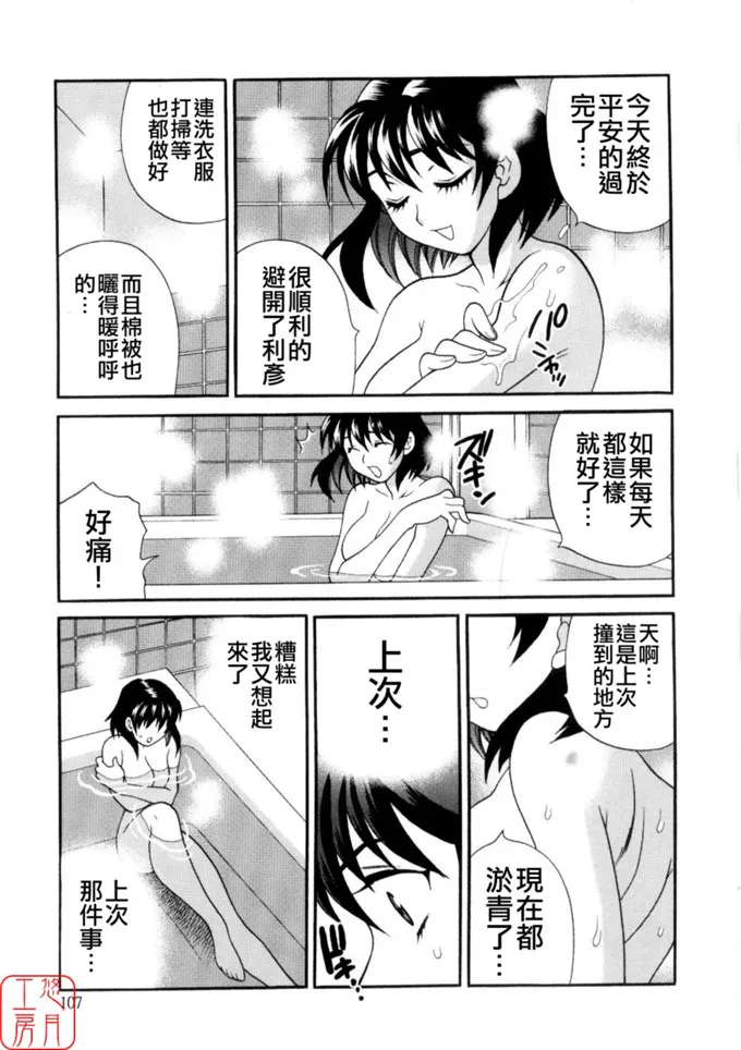 九條菜菜多人侵犯漫画:[ゆきやなぎ] えろ.つま